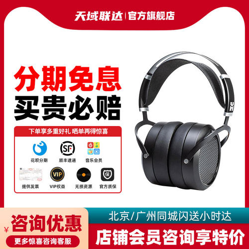Hifiman有线HIFI耳机Hifiman海