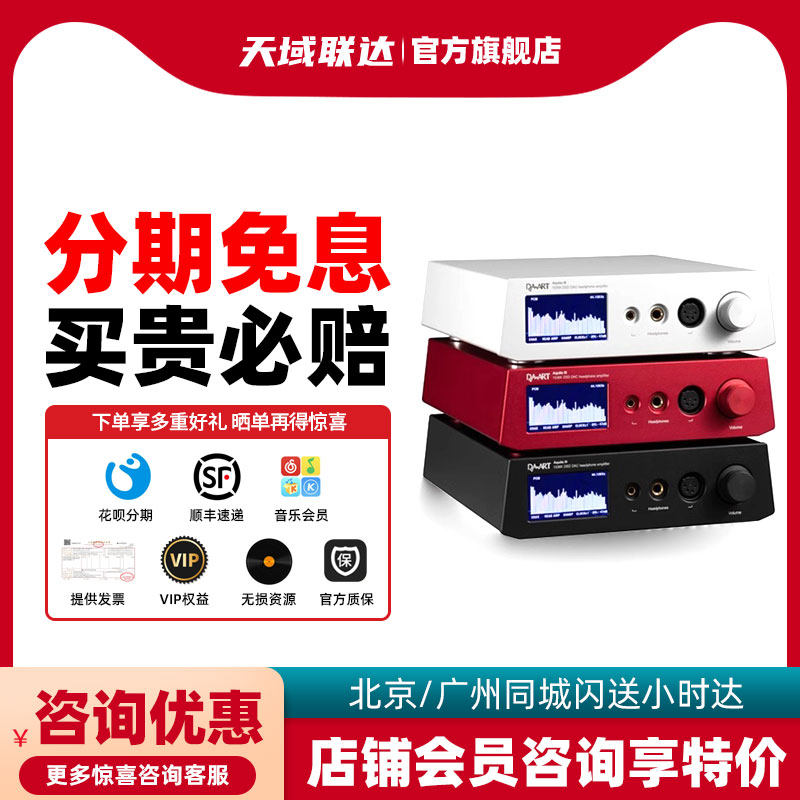 钰龙 Aquila lll 天鹰座 三代 解码耳放前级一体机 AK4499EX芯片