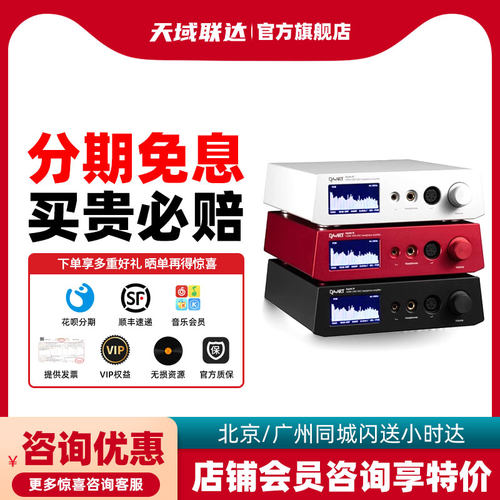 钰龙 Aquila lll 天鹰座 三代 解码耳放前级一体机 AK4499EX芯片