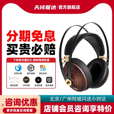 MEZEANTONIO有线HIFI耳机