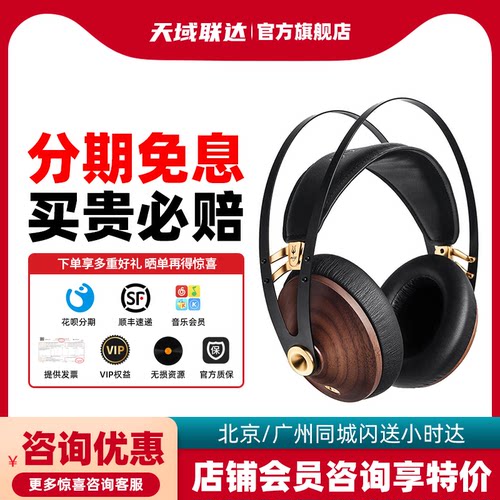 MEZEANTONIO有线HIFI耳机
