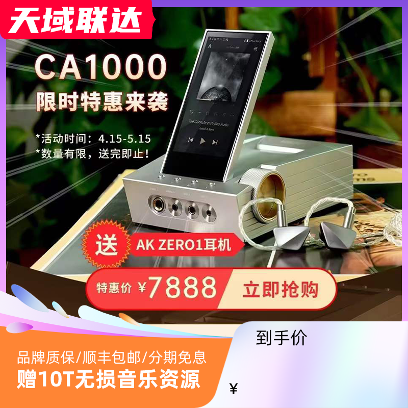 国行联保 Iriver/艾利和 CA1000T桌面便携高清音乐HiFi播放器耳放 MP3/MP4/iPod/录音笔 MP3/MP4/iPod/录音笔 原图主图