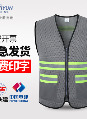 灰色网眼反光背心透气建筑施工马甲背心反光安全防护马甲可印制