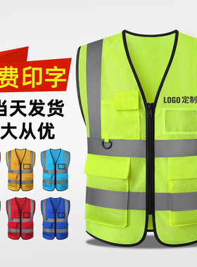 翊云网布透气反光背心施工程荧光环卫工人马甲交通安全马甲可印制