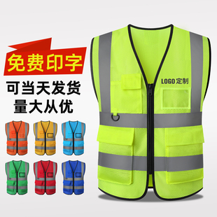 翊云网布透气反光背心施工程荧光环卫工人马甲交通安全马甲可印制