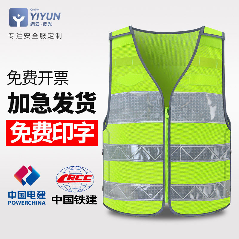 反光网眼背心交通道路安全警示马甲反光衣服治安巡逻外套可定制图