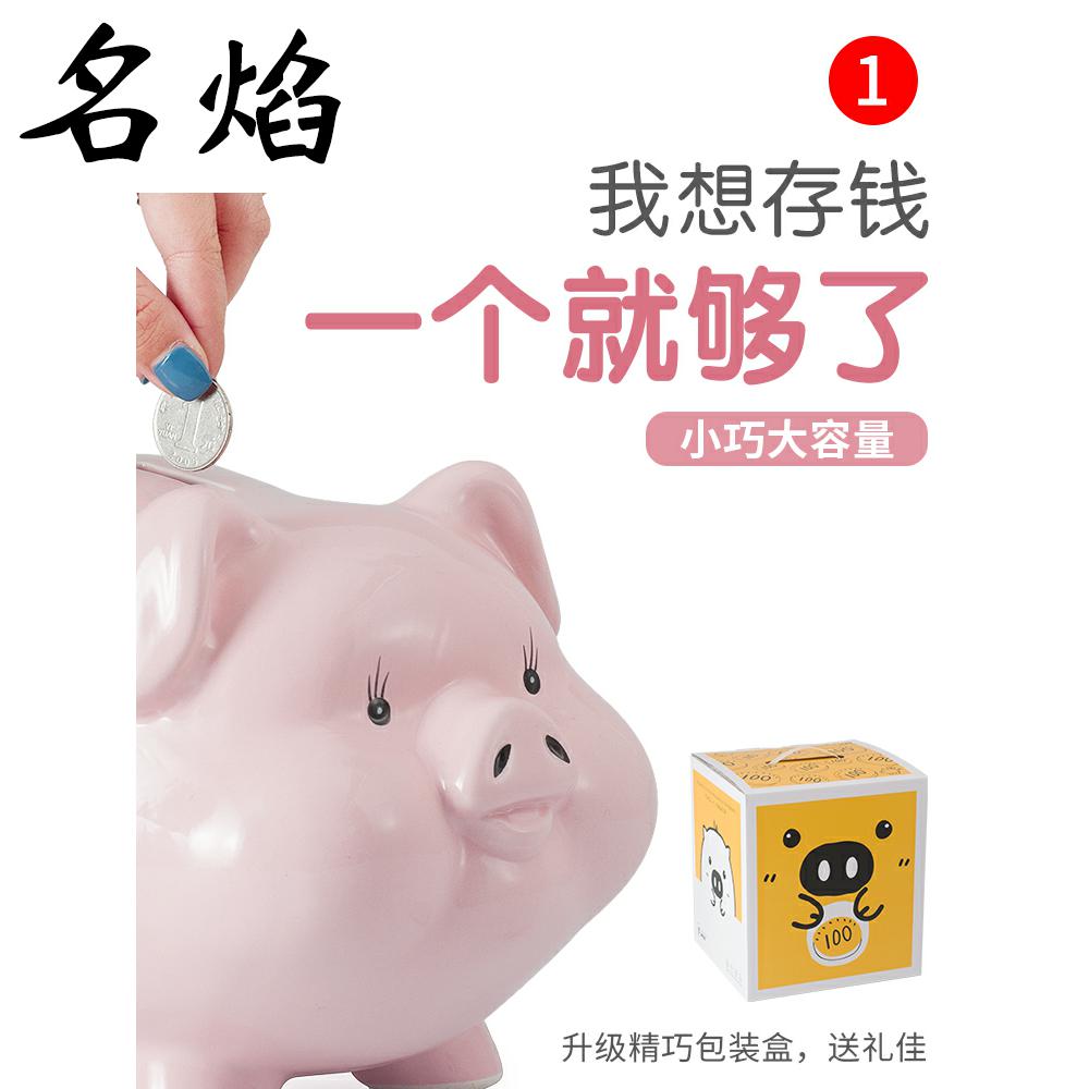 陶瓷存钱罐储蓄罐不可取只进不出大容量儿童纸币硬币两用创意抖音11-24新券