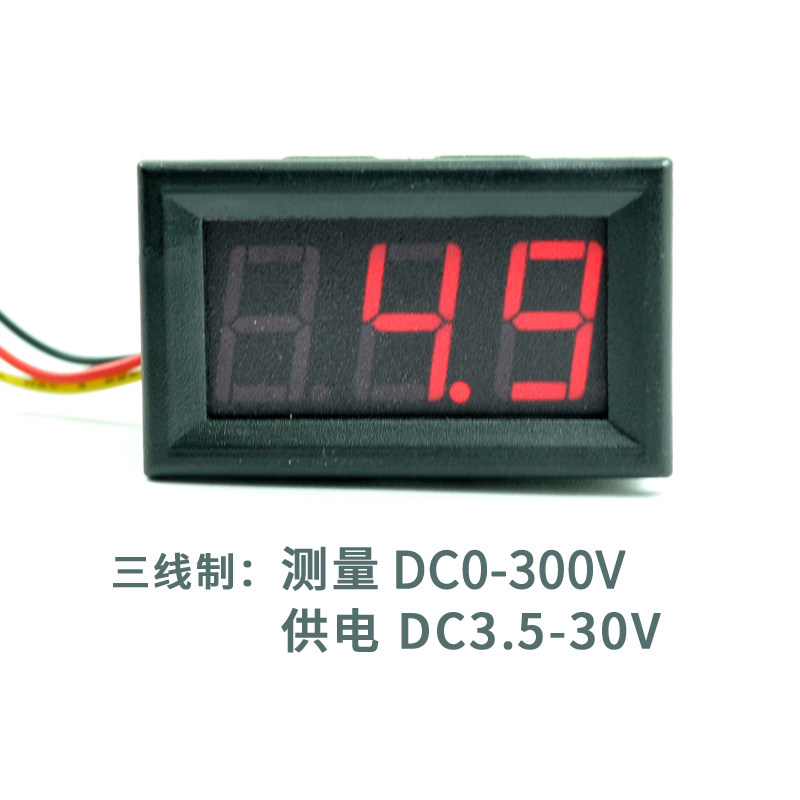 直流电压表 数显DC0-300v 三线制0.56寸数码管数字显示 准确度属于什么档次？