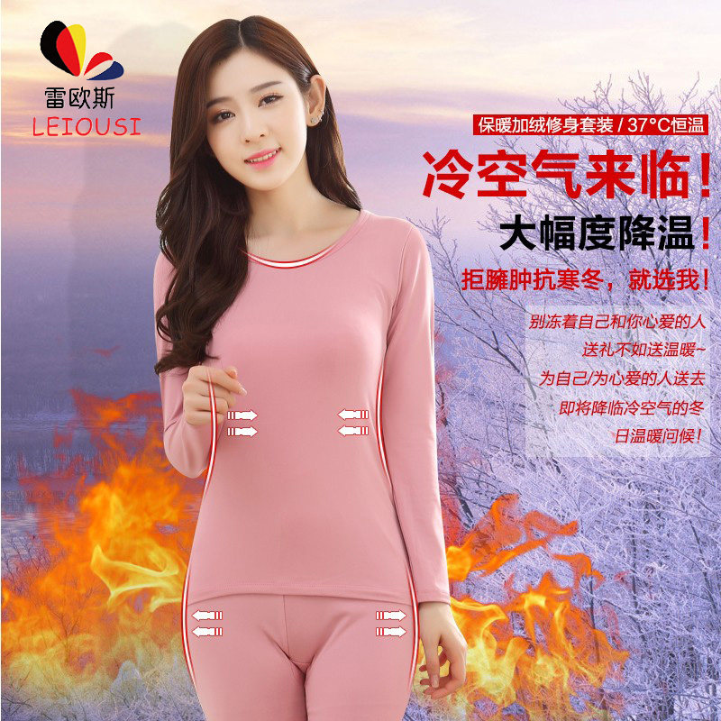 Sous-vêtement chaud jeunesse simple - Ref 761272 Image 1