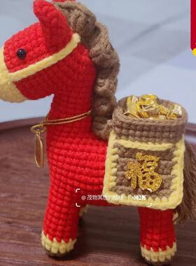 新款小马钩针玩偶 马上有钱摆件手工diy材料包编织小马毛线编织