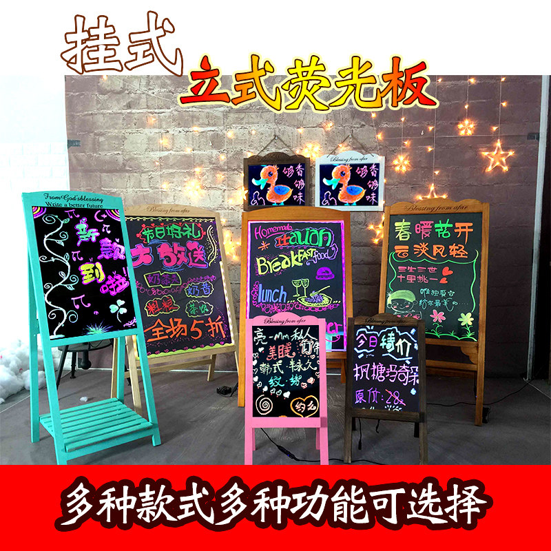 实木立式荧光板支架式发光广告牌咖啡餐厅店铺宣传展示夜光小黑板