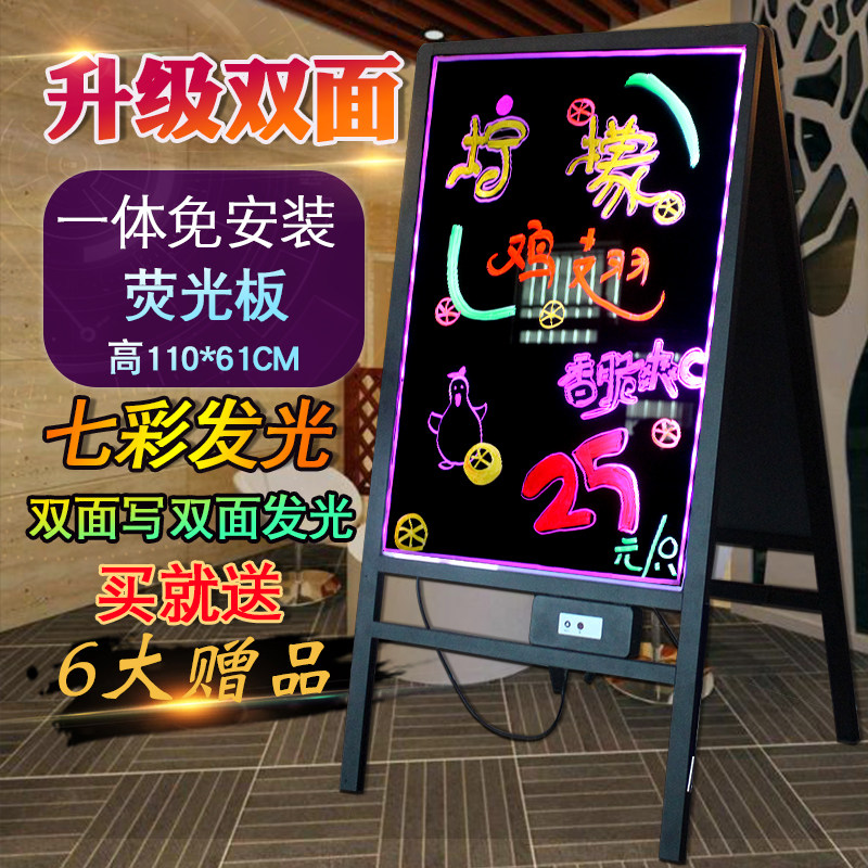 6080充电双面荧光板立式支架荧光板