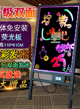 6080充电双面荧光板立式支架一体式电子led广告牌展示宣传大黑板