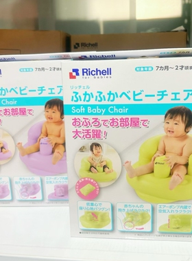 经销商清Richell利其尔婴儿学坐椅充气沙发宝宝练坐神器坐立6个月