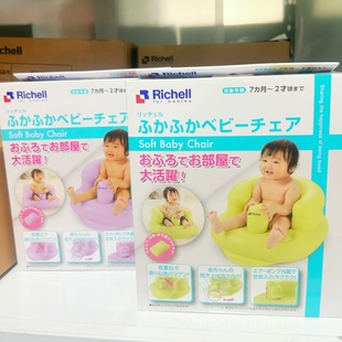 经销商清Richell利其尔婴儿学坐椅充气沙发宝宝练坐神器坐立6个月