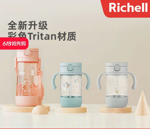 Richell利其尔星彩儿童吸管杯宝宝学饮杯婴儿喝水杯直饮杯子防呛