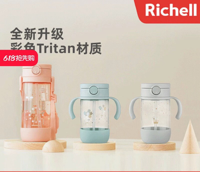 Richell利其尔星彩儿童吸管杯宝宝学饮杯婴儿喝水杯直饮杯子防呛