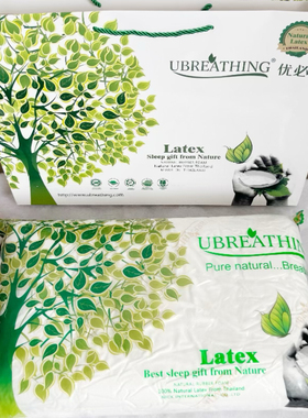 正品清仓泰国Ubreathing优必思防螨天然乳胶枕头儿童成人护颈椎枕
