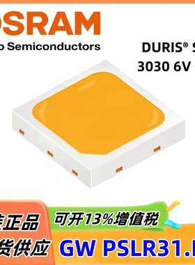 osram欧司朗3030灯珠1w原装led灯珠GW PSLR31.EM贴片发光二极管