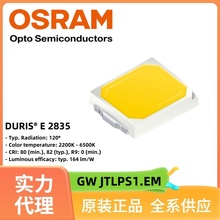 OSRAM欧司朗 GW JTLPS1.EM 2835贴片LED发光二极管0.5W高显色灯珠