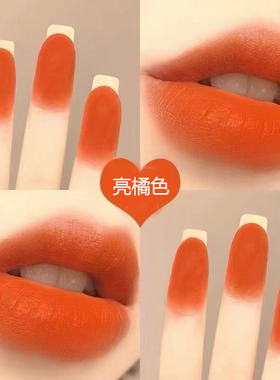 亮橘色口红不易掉色正红色女黄黑皮豆沙色自然素颜奶茶肉桂色显白