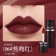 深红色口红唇釉滋润款 持久防水不易掉色不易沾杯学生党亮橘色显白