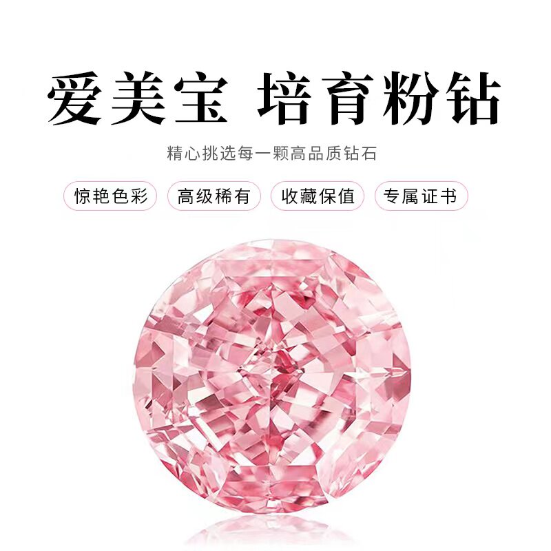 IGI培育彩钻人工钻石人造钻石合成（处理）钻石手饰