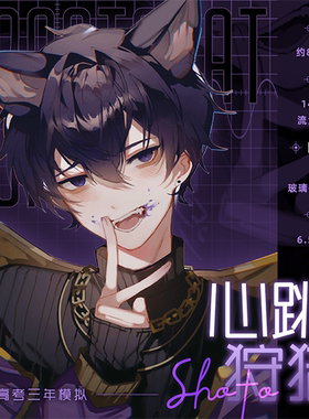 vtuber shoto心跳狩猎徽章透卡挂件色纸同人周边明信片钥匙扣吧唧
