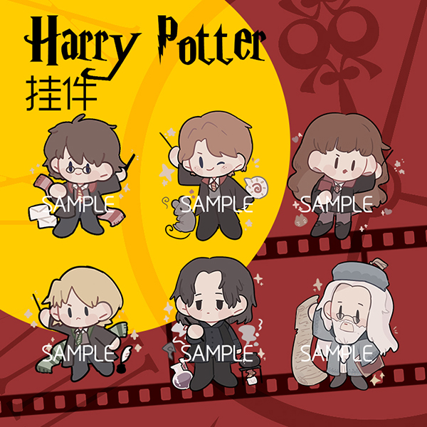 哈利哈波挂件钥匙扣赫敏罗恩