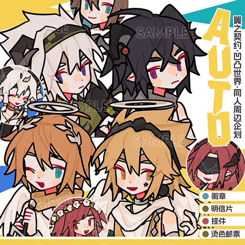 凹凸契约挂件贴纸PU徽章吧唧邮票钥匙扣明信片同人周边雷狮安迷修