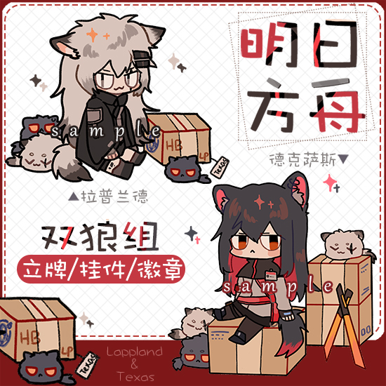 明日方舟立牌吧唧钥匙扣同人周边