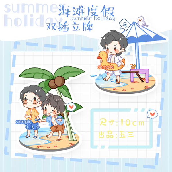 镇魂沈巍赵云澜朱一龙白宇周边