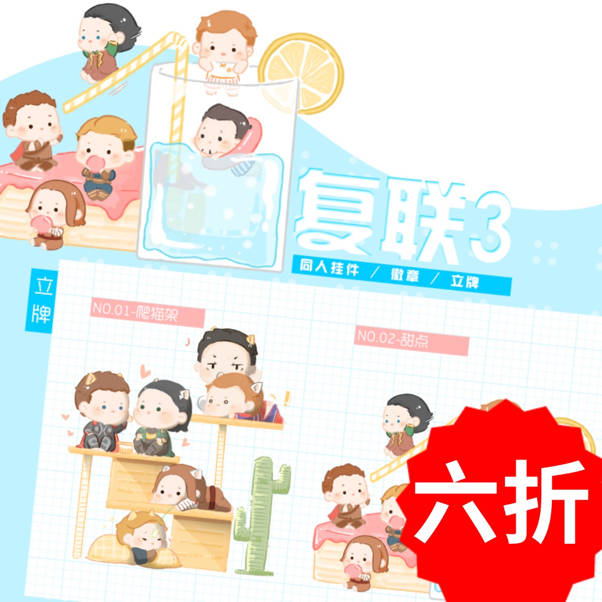 漫威立牌周边同人钥匙扣徽章吧唧挂件锤基复联复仇者联盟洛基雷神