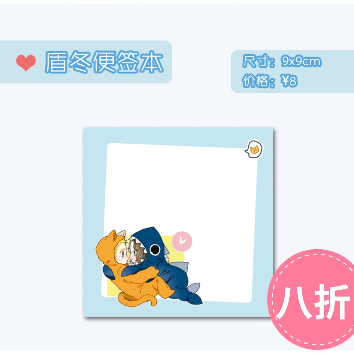 盾冬便签本子便利贴周边同人吧唧本子复联复仇者联盟漫威美队冬兵