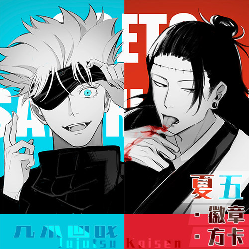 咒回明信片吧唧夏油杰同人周边