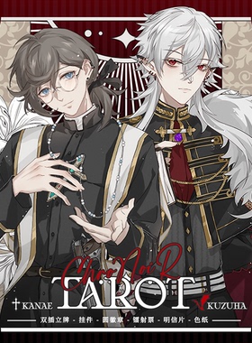 vtuber彩虹社chronoir塔罗色纸挂件徽章明信片镭射票同人周边立牌