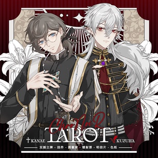 vtuber彩虹社chronoir塔罗色纸挂件徽章明信片镭射票同人周边立牌