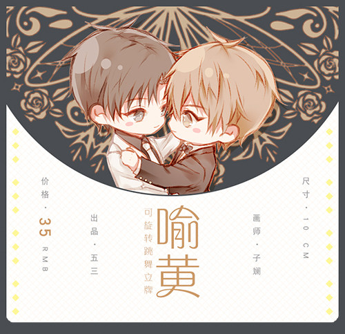 全职高手喻黄可旋转跳舞立牌明信片徽章周边同人吧唧黄少天喻文州