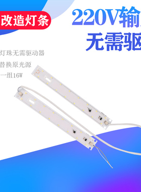 浴霸替换光源浴霸通用超级防水灯珠集成吊顶浴霸照明led灯条灯板