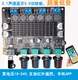 蓝牙5.0 大功率2.1超重低音炮数字功放板HIFI功放