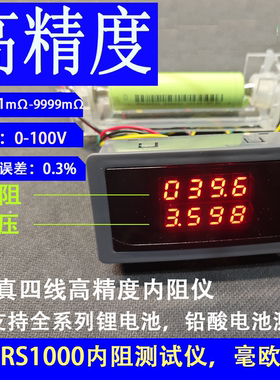100V锂电池内阻仪 铁理三元锂18650电池内阻测试仪  毫欧表
