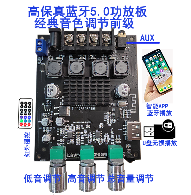 TPA3116发烧级蓝牙5.0 大功率功放板支持高低音EQ调节/超重低音 电子元器件市场 音频模块/功放模块 原图主图