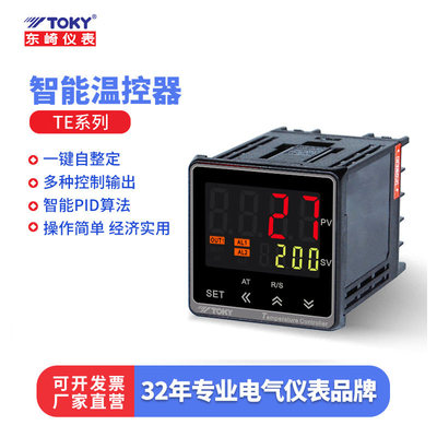 东崎高精度工业智能数显温控仪器