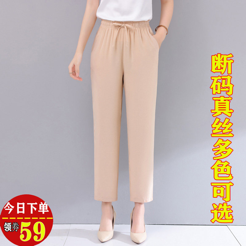 100%真丝女裤夏季薄款高腰宽松中老年显瘦百搭妈妈裤桑蚕丝九分裤