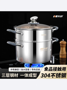 东威304不锈钢汤锅家用蒸锅加厚多层蒸煮一体电磁炉燃气灶用双耳