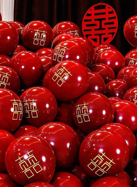结婚气球婚房装饰红色楼梯喜字石榴红双层气球波波球套球喜字气球