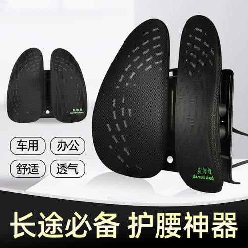 汽车座椅炭拇指护椎腰靠