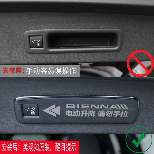 21-23 Electric Toyota Sainer's Electric Tail Dackate напоминает Senna Modified Warning Stickers Специальная ручка.