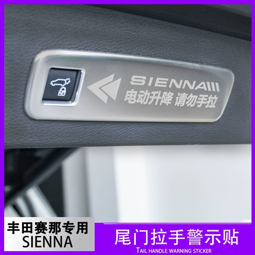 21-23 Electric Toyota Sainer's Electric Tail Dackate напоминает Senna Modified Warning Stickers Специальная ручка.