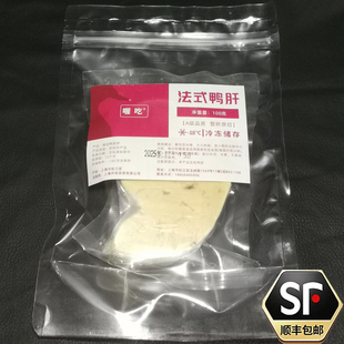 A级法式鸭肥肝香煎法西餐食材非鹅肝宝宝铺食日式料理|六安霍邱产